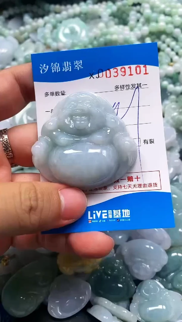 颈饰未镶嵌翡翠闪购商品0039101