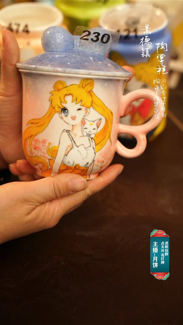【闪购商品】杯景德镇陶掌柜手工手绘高温釉下系列230