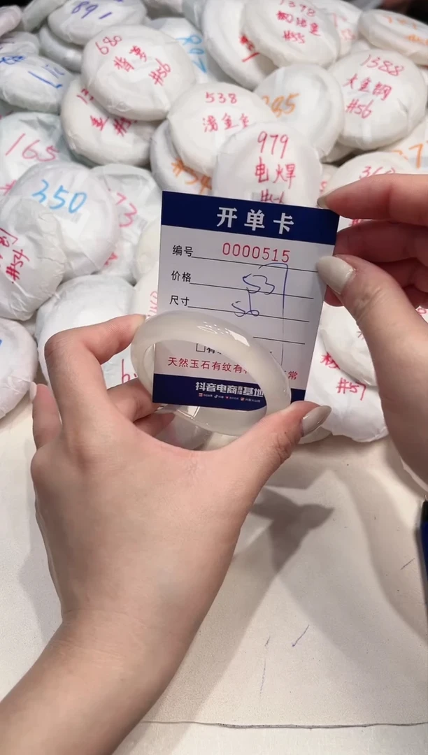 【闪购商品】玛瑙/玉髓手镯未镶嵌515