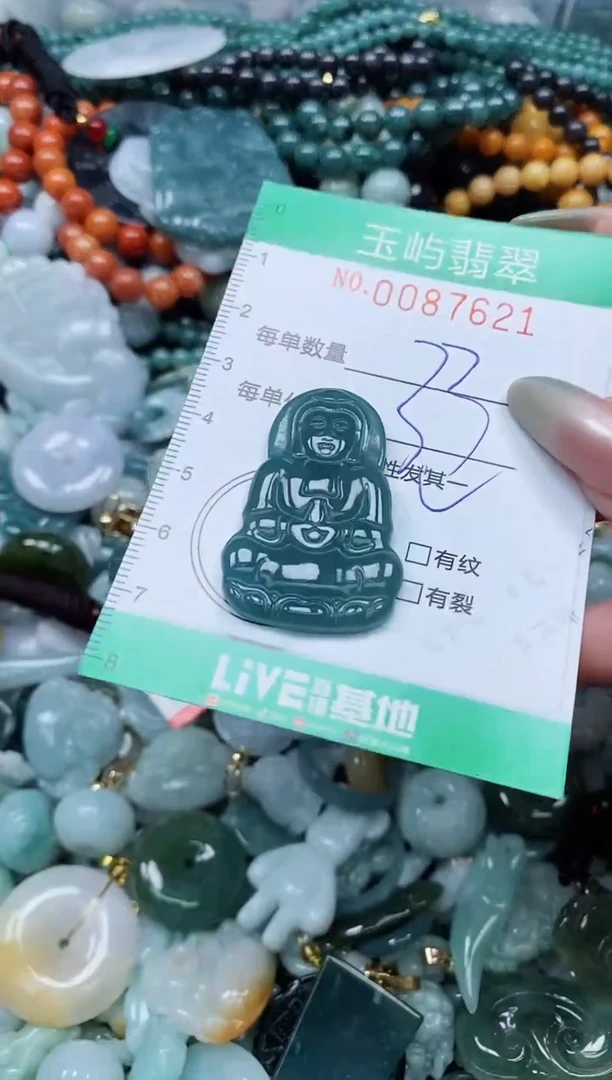 【闪购商品】翡翠颈饰未镶嵌闪购0087621多样性发其一