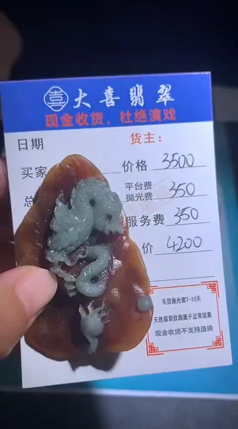 定制翡翠未镶嵌毛货-不退不换