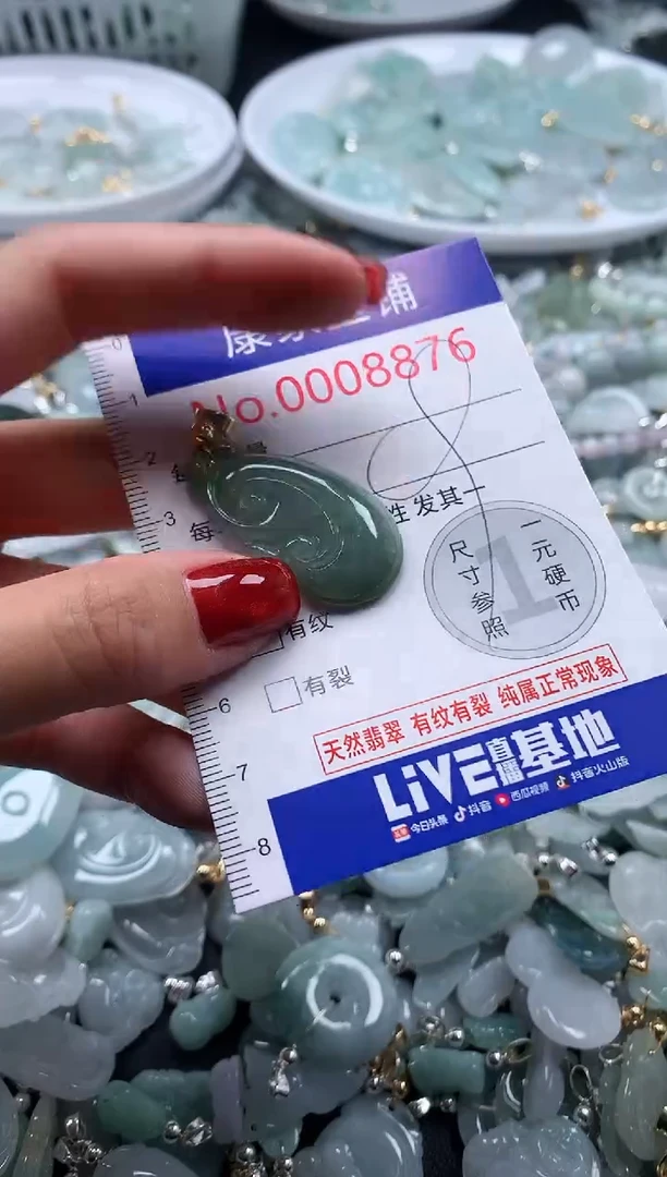 翡翠未镶嵌吊坠(不含链)8876