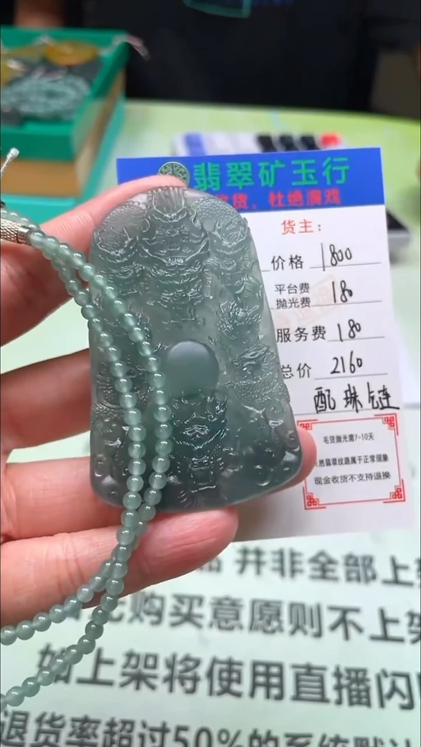 定制翡翠未镶嵌p-毛货不退不换-多样性发货