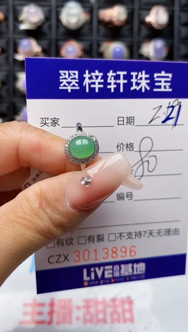 【闪购商品】翡翠戒指银S925镶嵌3896