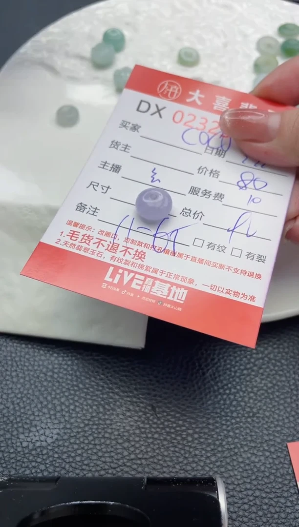 【闪购商品】定制翡翠未镶嵌珠子