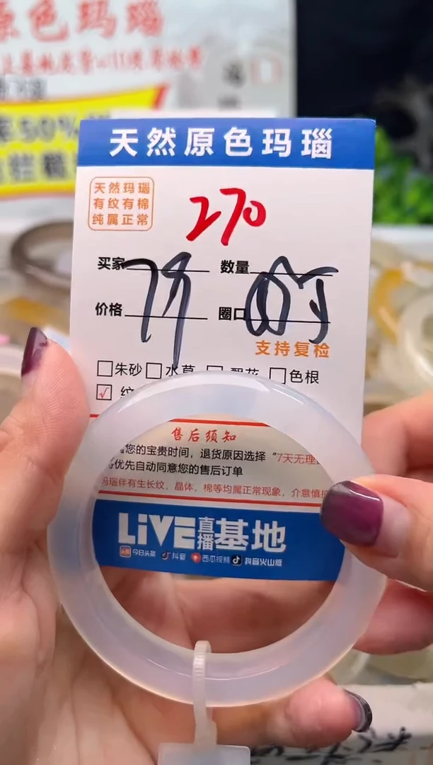 手镯玛瑙/玉髓未镶嵌270