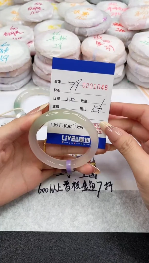 【闪购商品】玛瑙/玉髓手镯未镶嵌1046