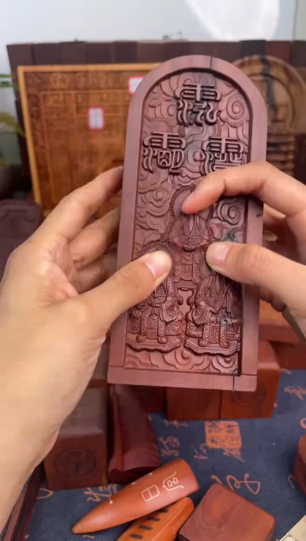 木枣木17公分三清人物像大令牌+底座