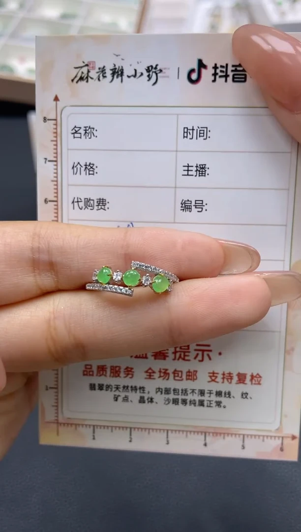 【闪购商品】定制翡翠未镶嵌天然翡翠A货136