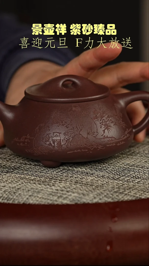 茶壶紫砂溶洞洞藏底槽清  满瓢