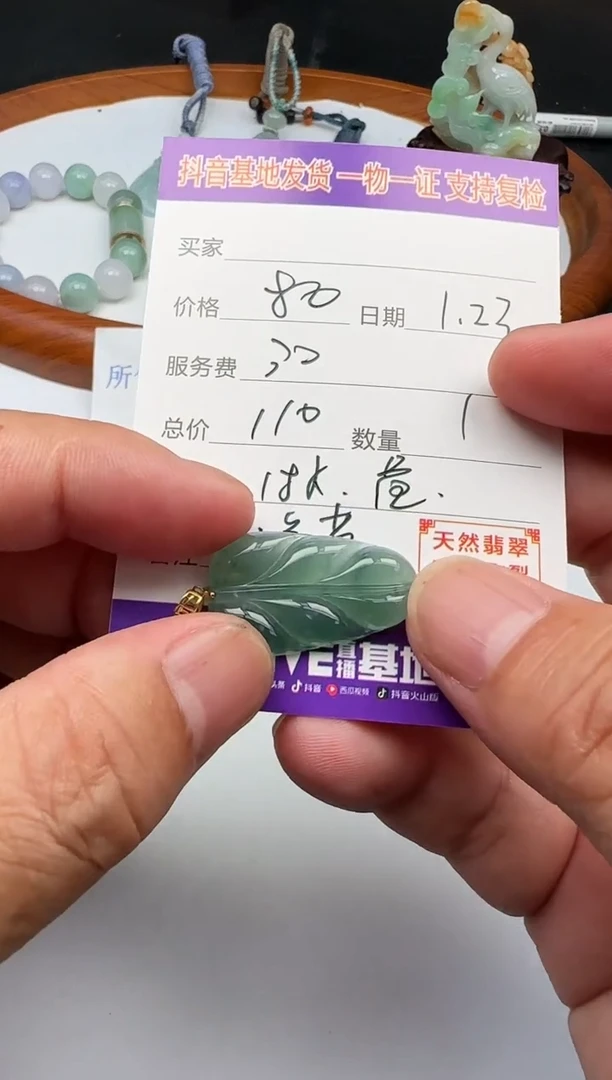 【闪购商品】翡翠颈饰18K金镶嵌111111111111