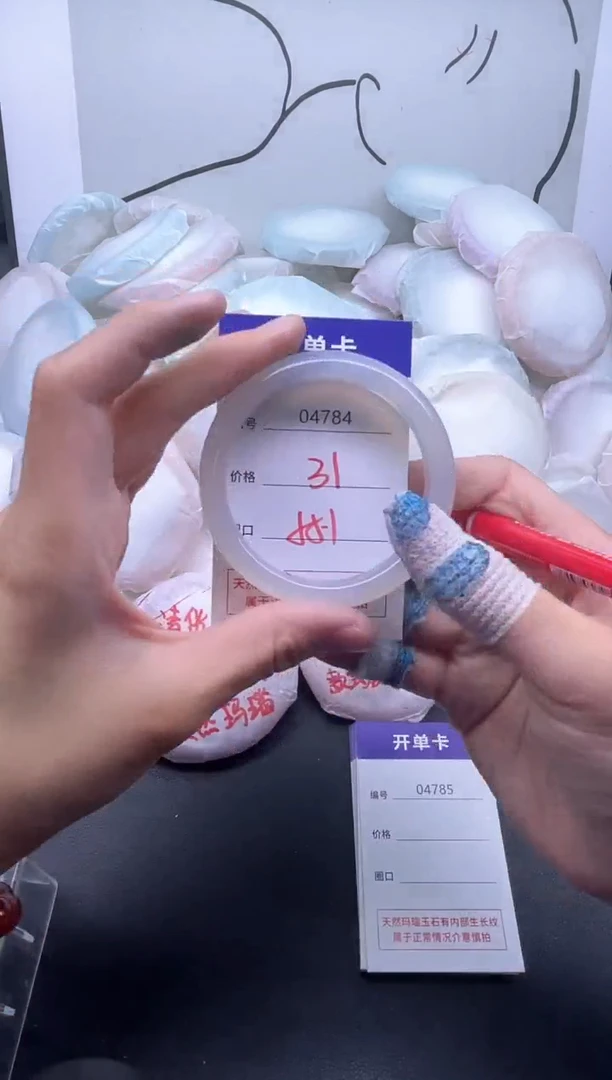 手镯玛瑙/玉髓未镶嵌4784