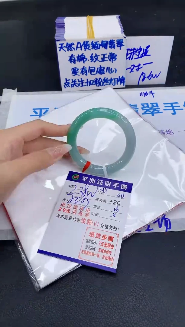 未镶嵌手镯翡翠11