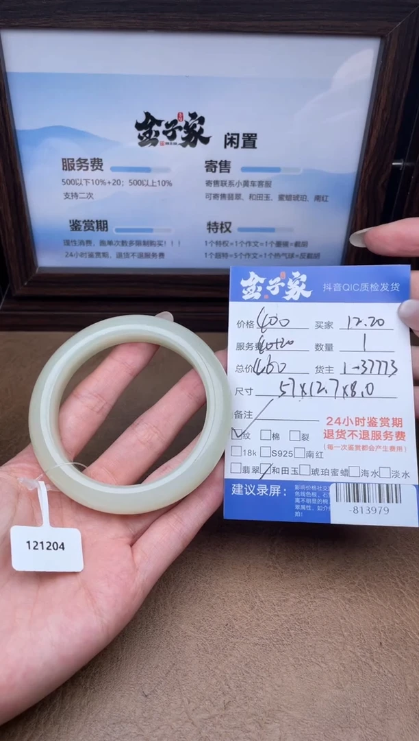 颈饰未镶嵌和田玉多人-813979