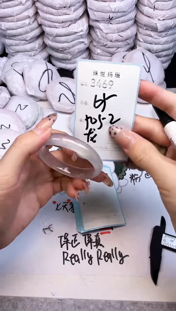 手镯玛瑙/玉髓未镶嵌3469