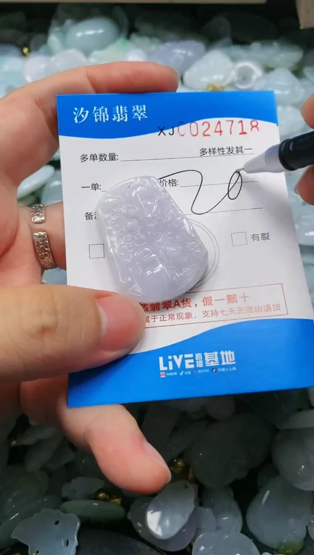 翡翠未镶嵌颈饰闪购商品0024618