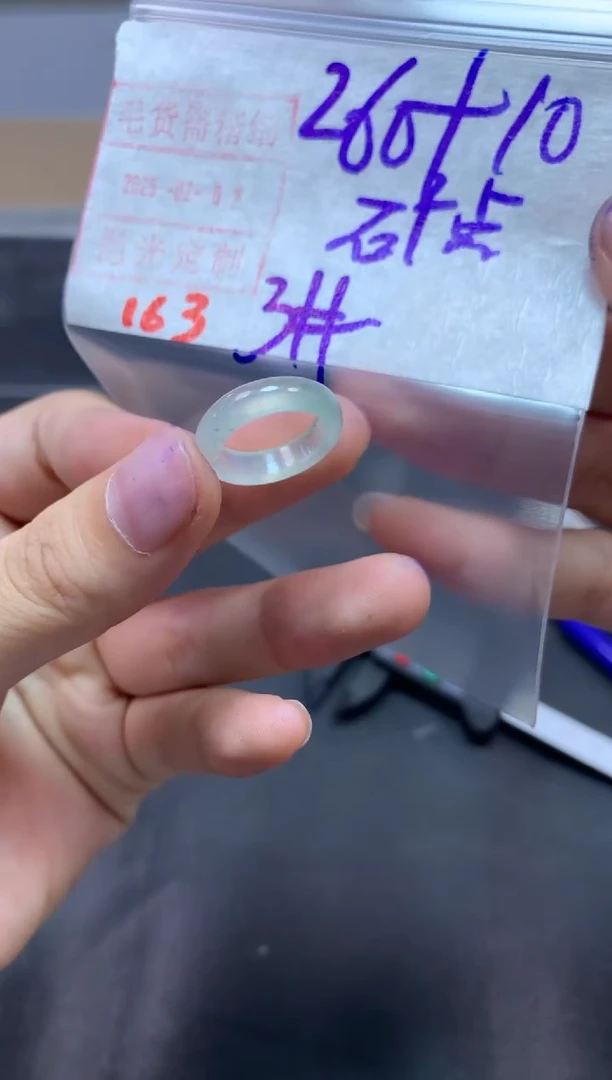 【闪购商品】定制翡翠未镶嵌戒圈3#270毛货需精细抛光
