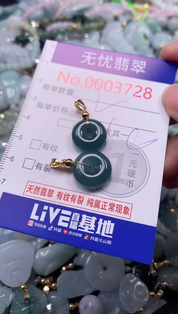 翡翠未镶嵌吊坠(不含链)3728