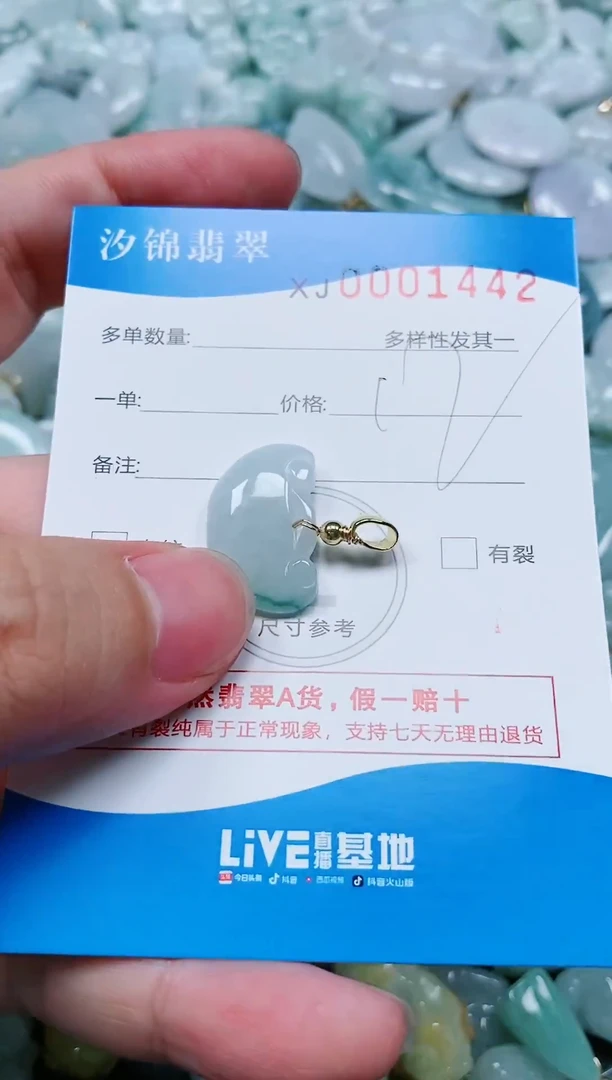 翡翠未镶嵌颈饰闪购商品0001442