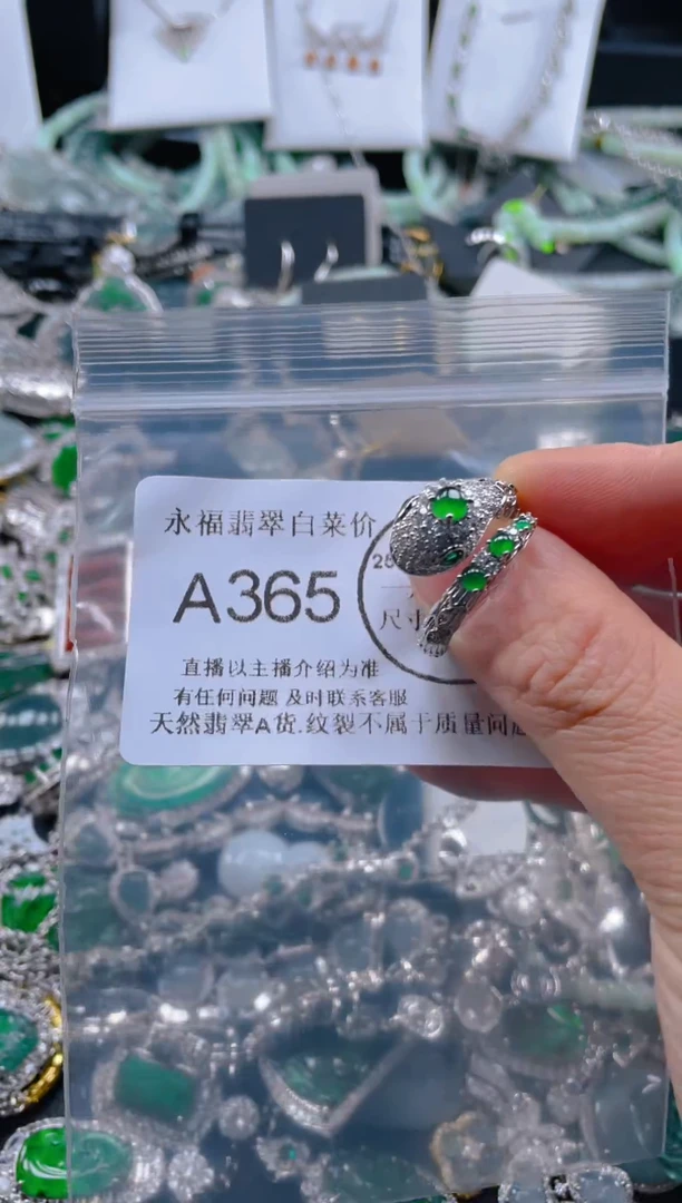 【闪购商品】翡翠吊坠(不含链)未镶嵌A365.....