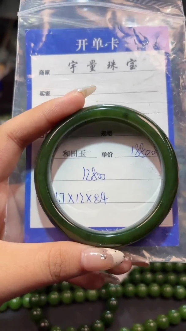 【闪购商品】和田玉（碧玉）手镯未镶嵌1