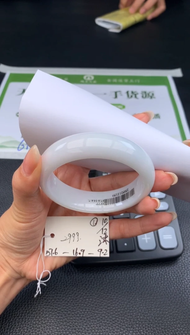 未镶嵌手镯翡翠翡翠手镯#1  圈口57