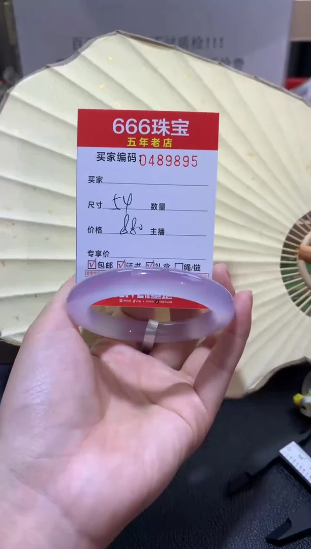 【闪购商品】玛瑙/玉髓手镯未镶嵌0489895