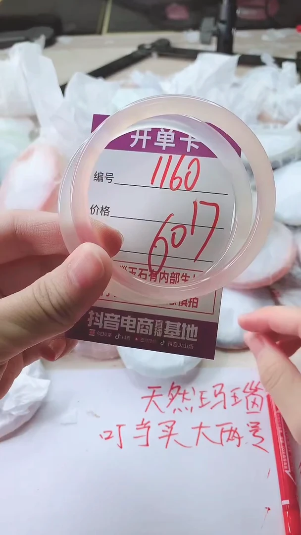 手镯玛瑙/玉髓未镶嵌1160