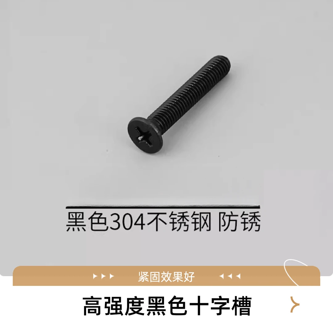水冷排夹汉堡机箱风扇螺丝加长螺丝电脑十字圆头固定螺钉