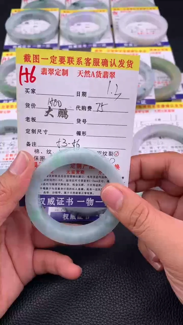 未镶嵌手镯定制翡翠156#手镯定制链接