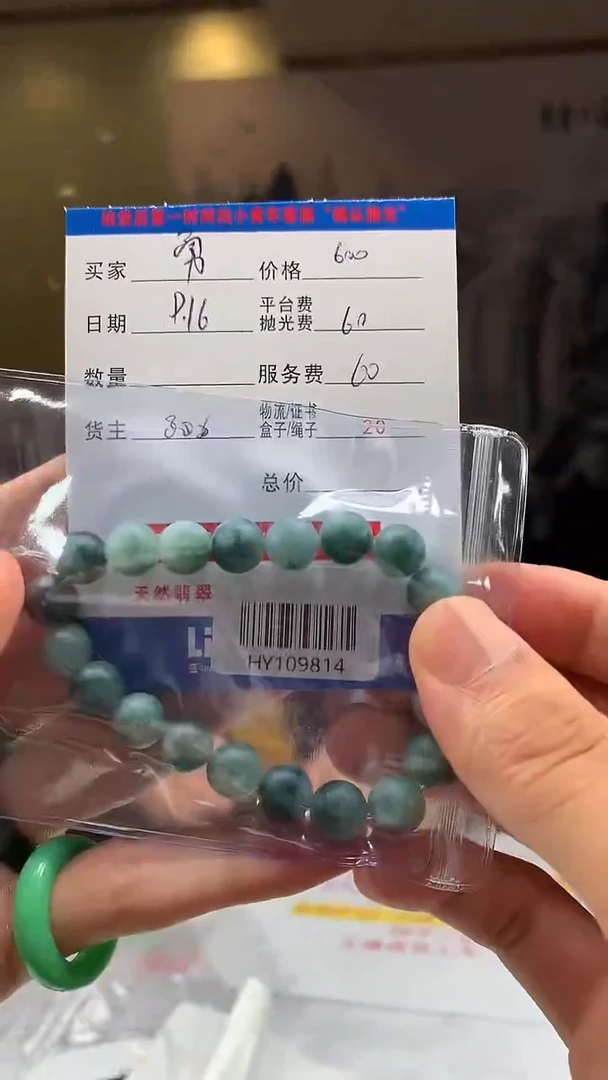未镶嵌定制翡翠勇*HY109814