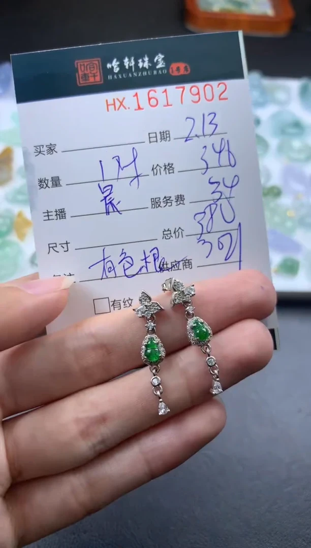 【闪购商品】翡翠挂件未镶嵌哈轩 耳饰一对