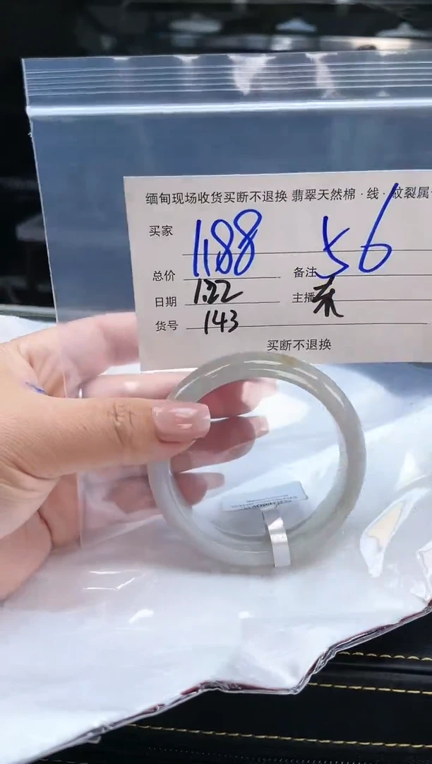 【闪购商品】定制翡翠手镯未镶嵌毛货手镯需精细抛光/56