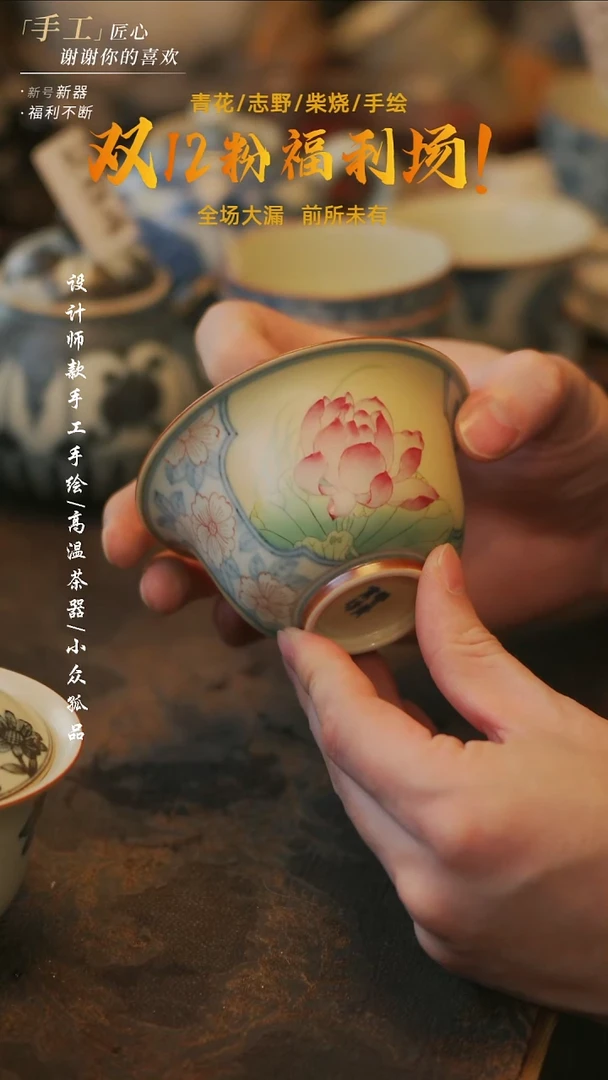 陶319【溯本】**瓷片**