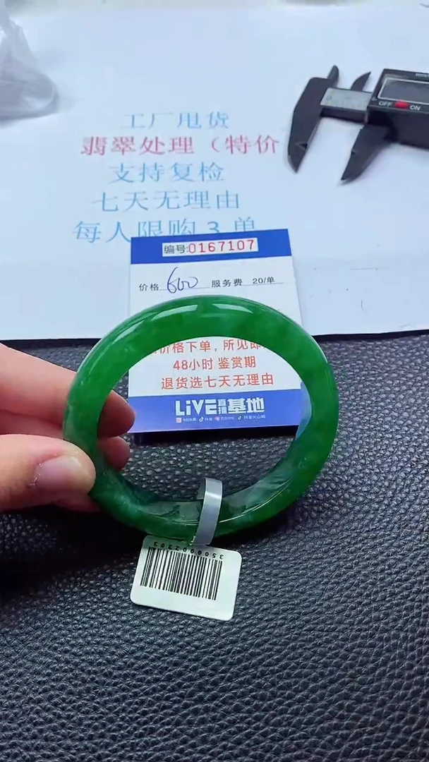 0以实物为准0000167107