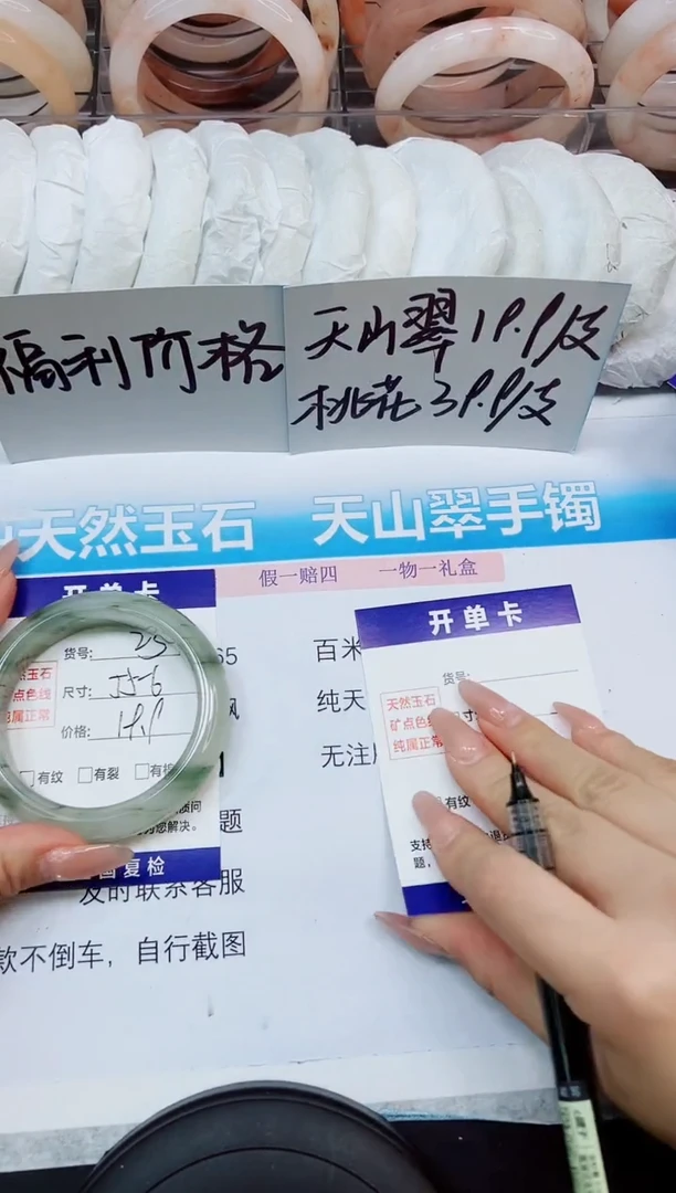 石英质玉手镯未镶嵌A23-55/56