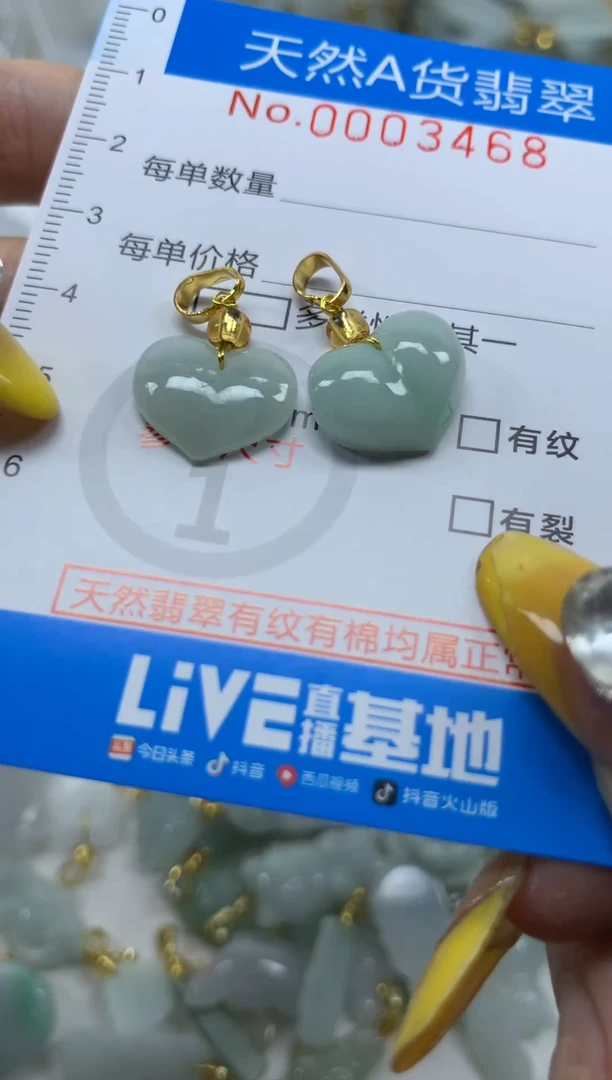 颈饰未镶嵌翡翠净货挂件-3468