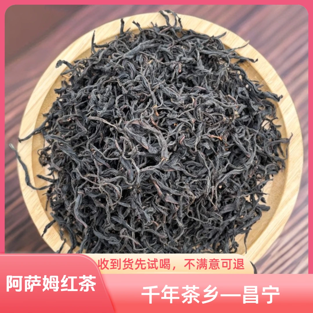 【小余精选】2024年阿萨姆红茶