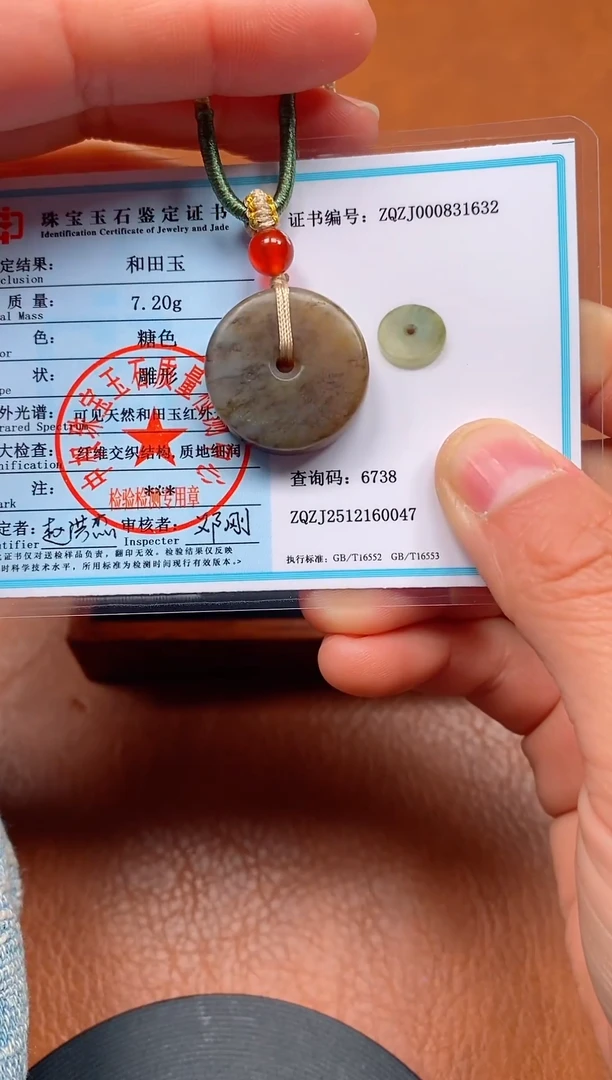 颈饰未镶嵌和田玉新疆且末料平安扣