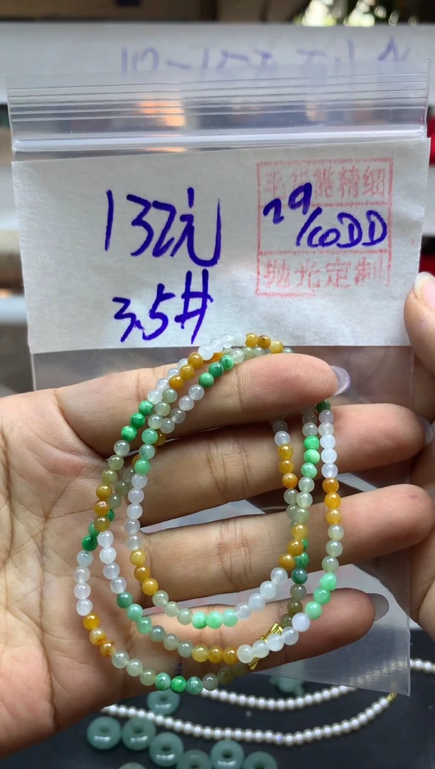 未镶嵌定制翡翠全52珠串#132元多样性拍一发一毛货需抛光