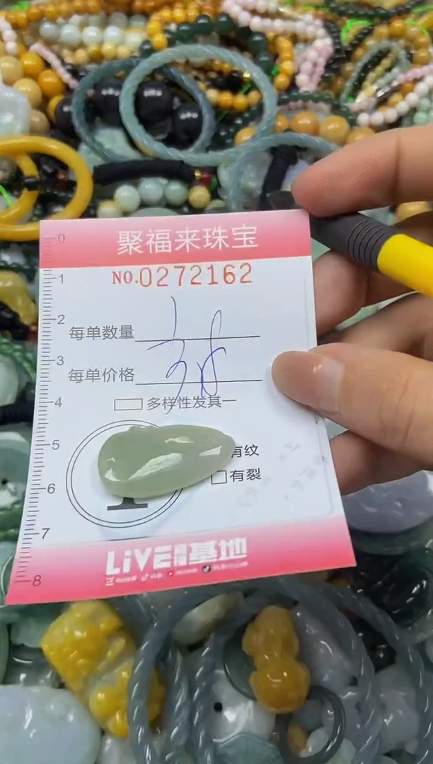 颈饰未镶嵌翡翠闪购0272162