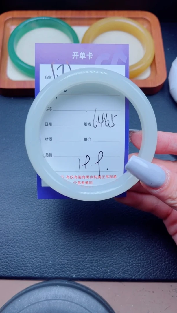 未镶嵌手镯石英质玉181-64