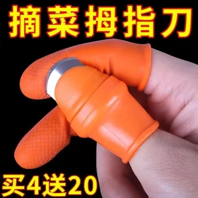 采茶叶神器摘花椒专用手套采摘铁指甲套摘菜器摘豆角摘菜拇指刀【