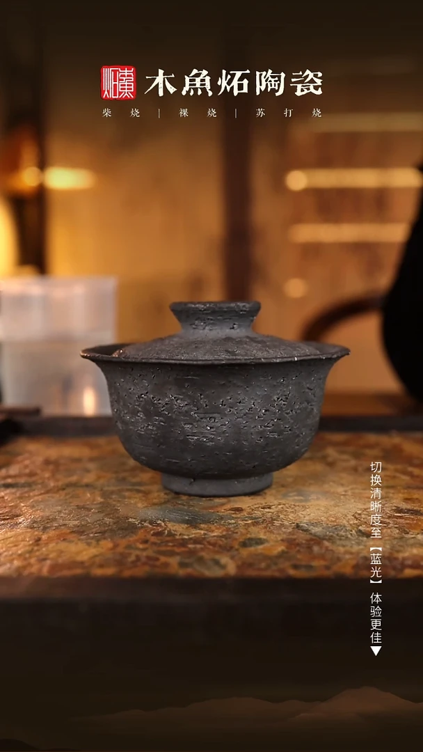 6761木鱼炻纯手工茶器T