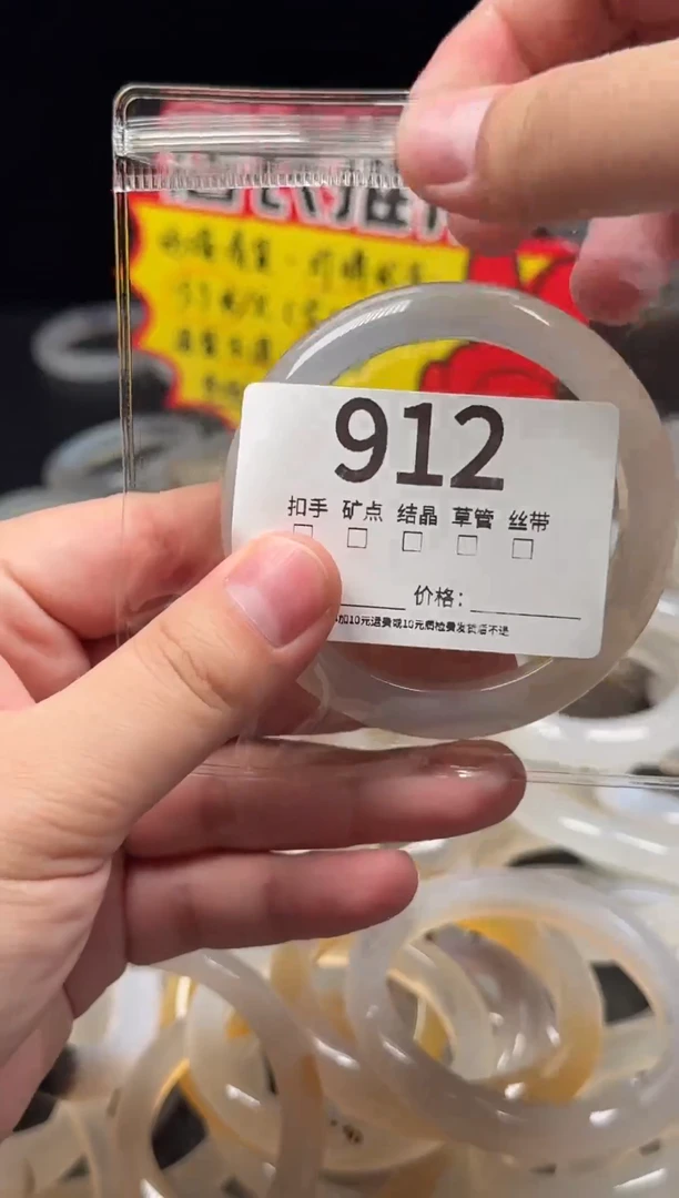 手镯玛瑙/玉髓未镶嵌守****明912