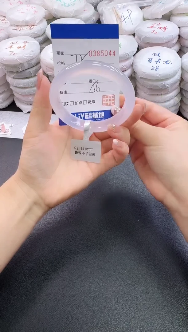 手镯玛瑙/玉髓未镶嵌5044