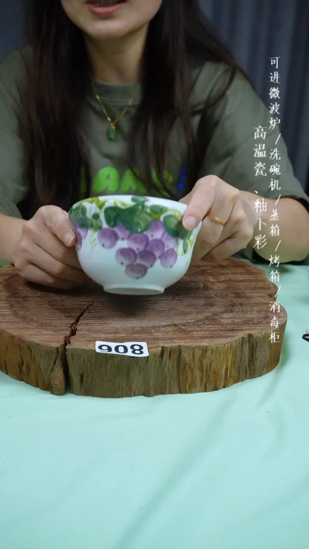 其他高温瓷（小葫芦碗）908