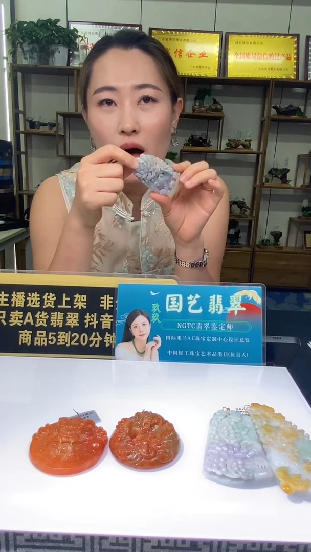未镶嵌定制翡翠达****e9.17天然翡翠A货02（商品多样性发其一）