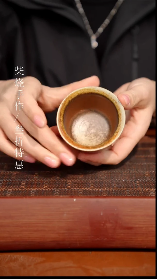 陶瓷奢瓷/瑞寅柴烧茶器（杯子）1378