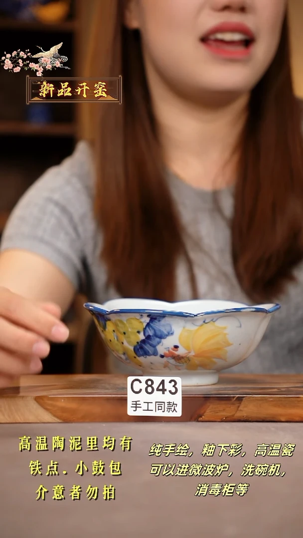 其他C843陶然集器瓷器